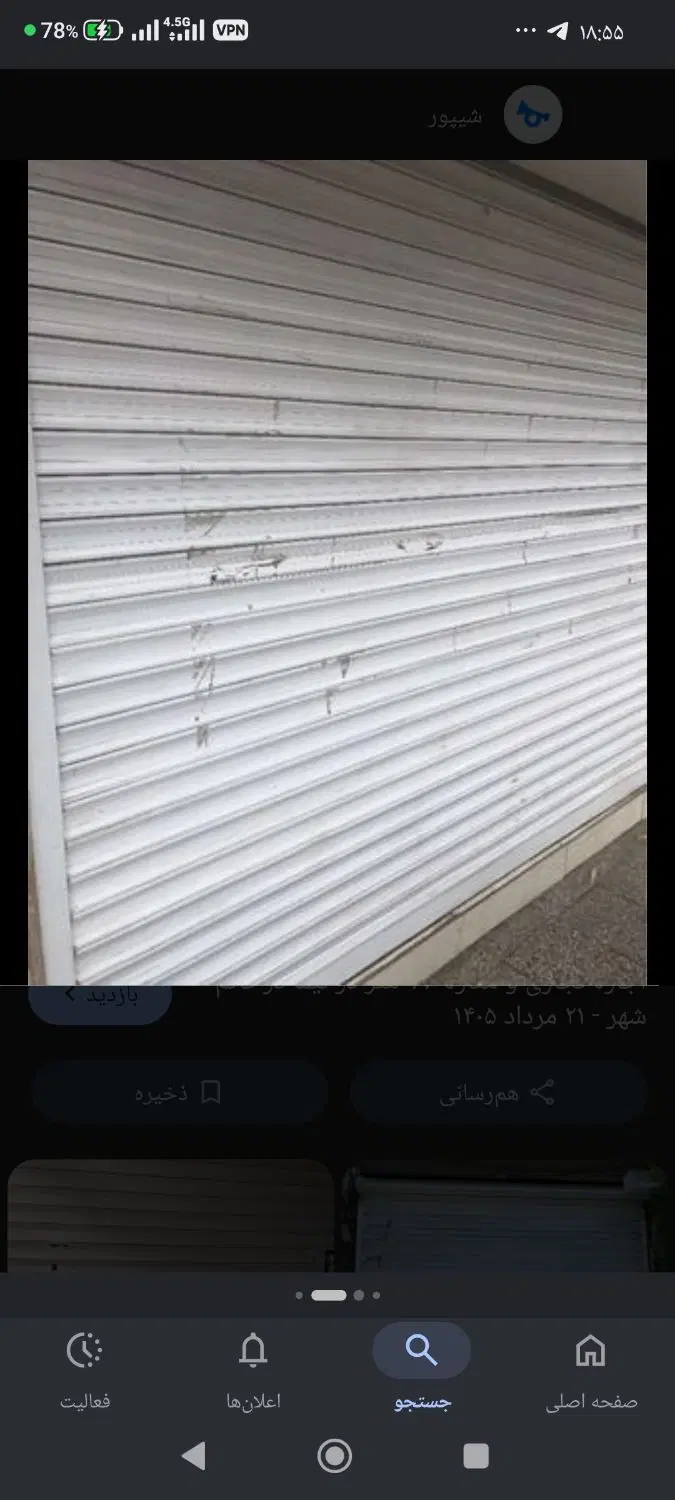 مغازه فروشی