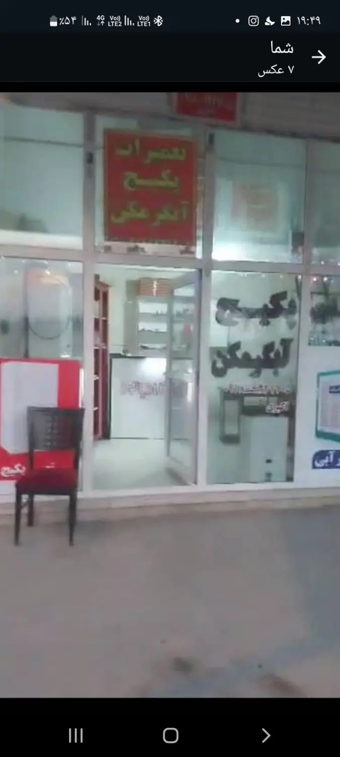 فروش مغازه در صفادشت ملارد خیابان تختی به