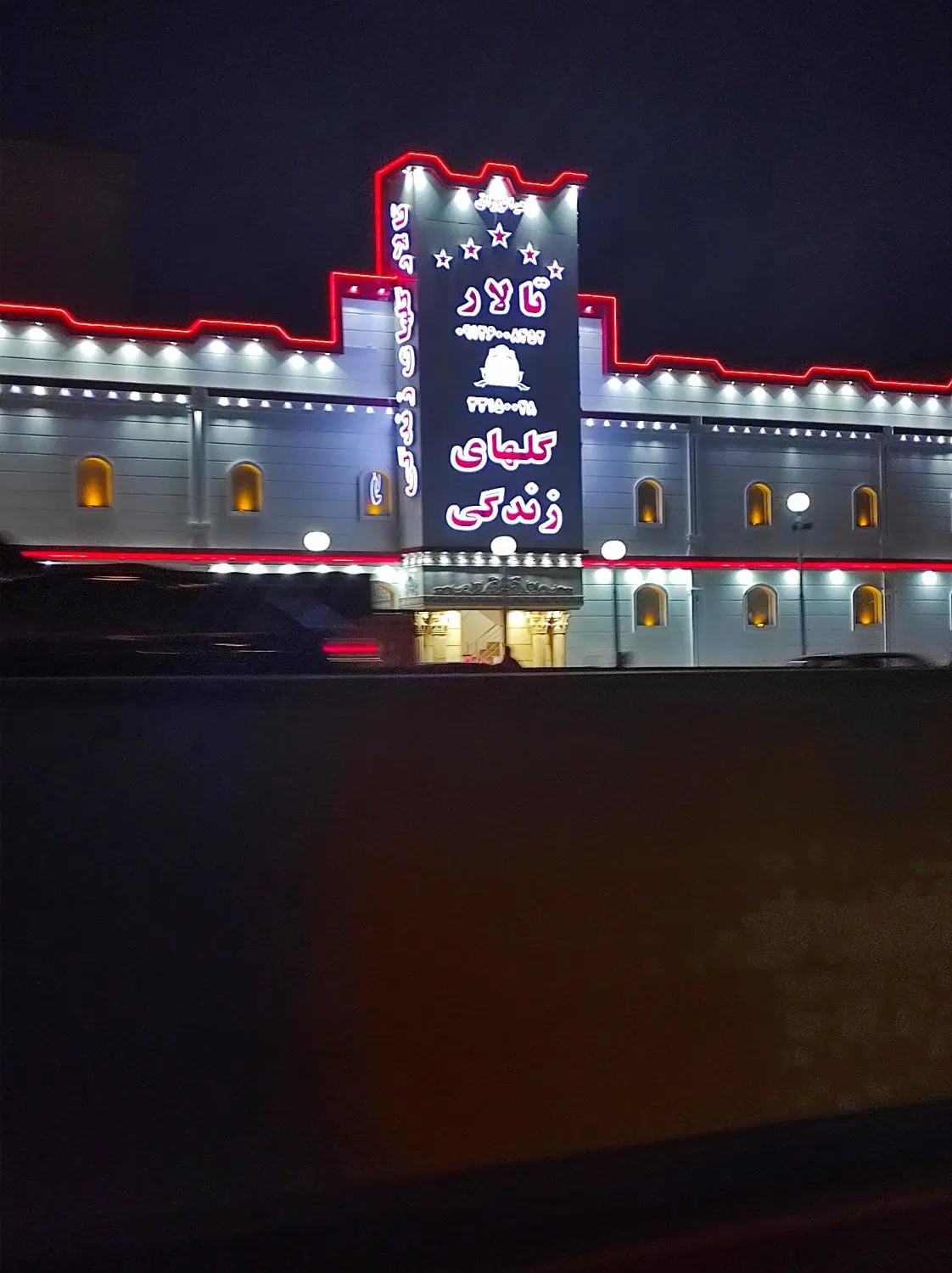 فروش ملک تجاری