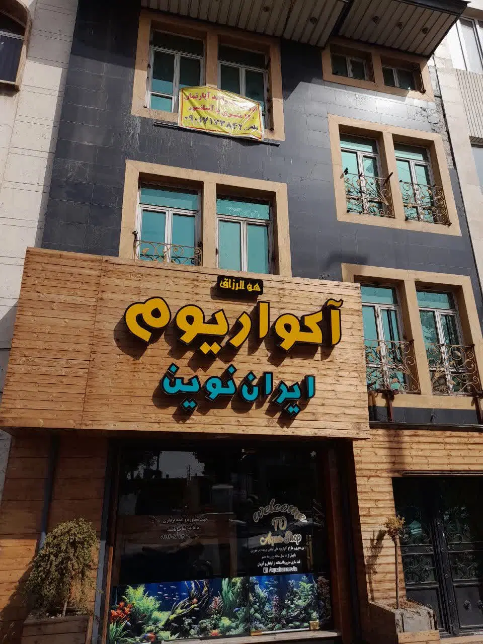 اجاره دفتر کار و مطب بر فدائیان  اسلام