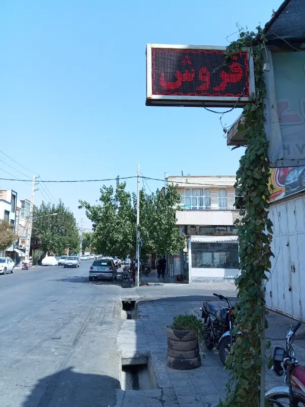 دو طبق ویلایی بر خیابان فرعی