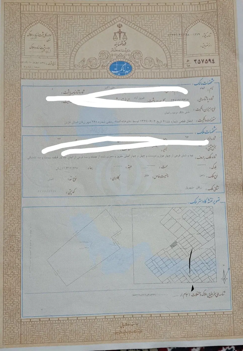 زمین باسند تک برگ دز شهریار