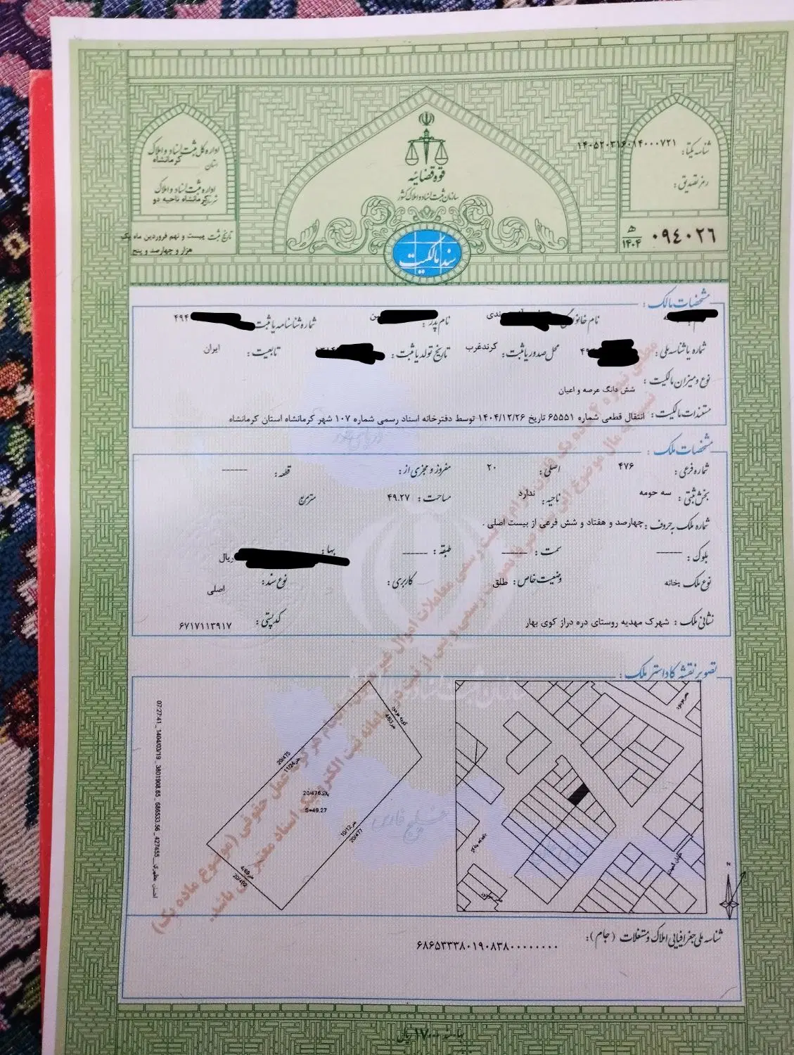 خانه ۵۰متری
