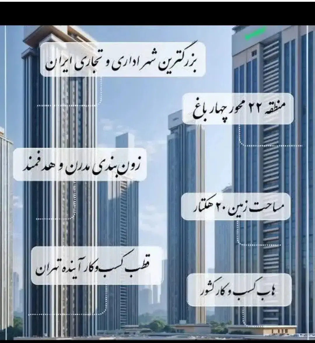 سهام تجاری چیتگر ارتش