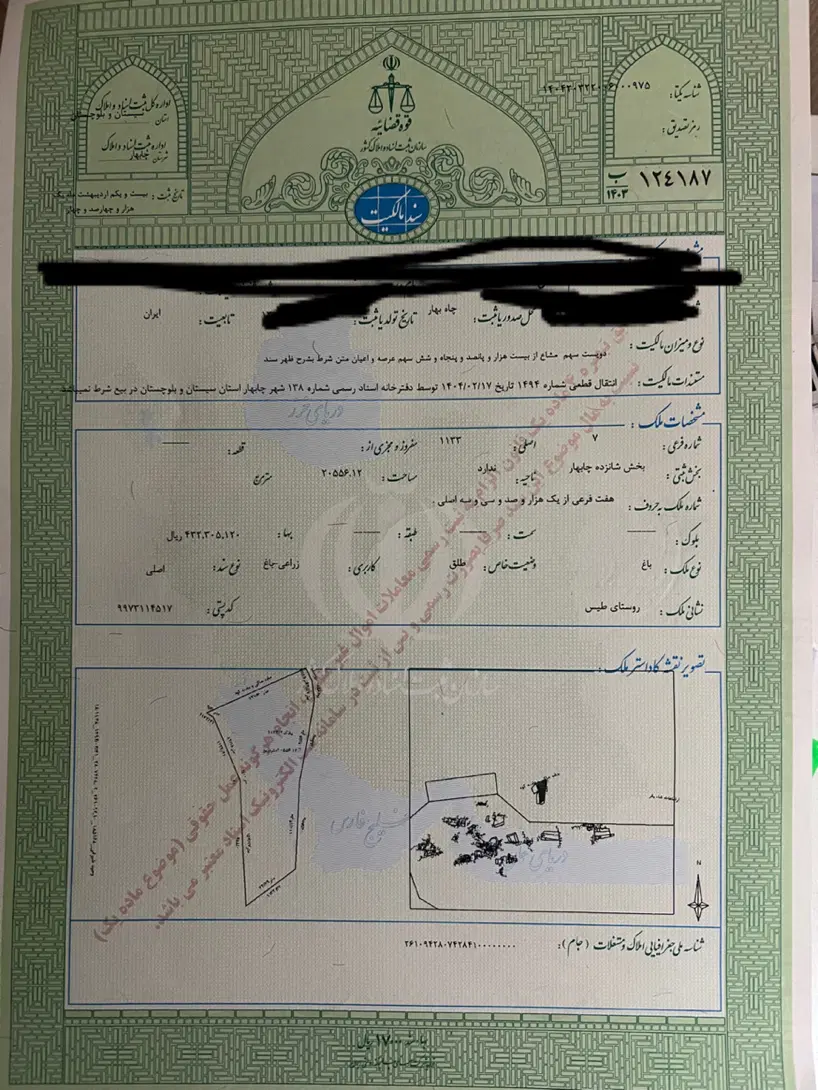 ۲۰۰متر زمین تیس