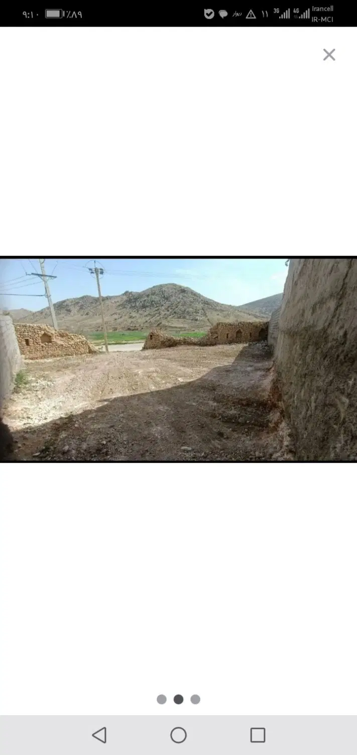 زمین فروشی