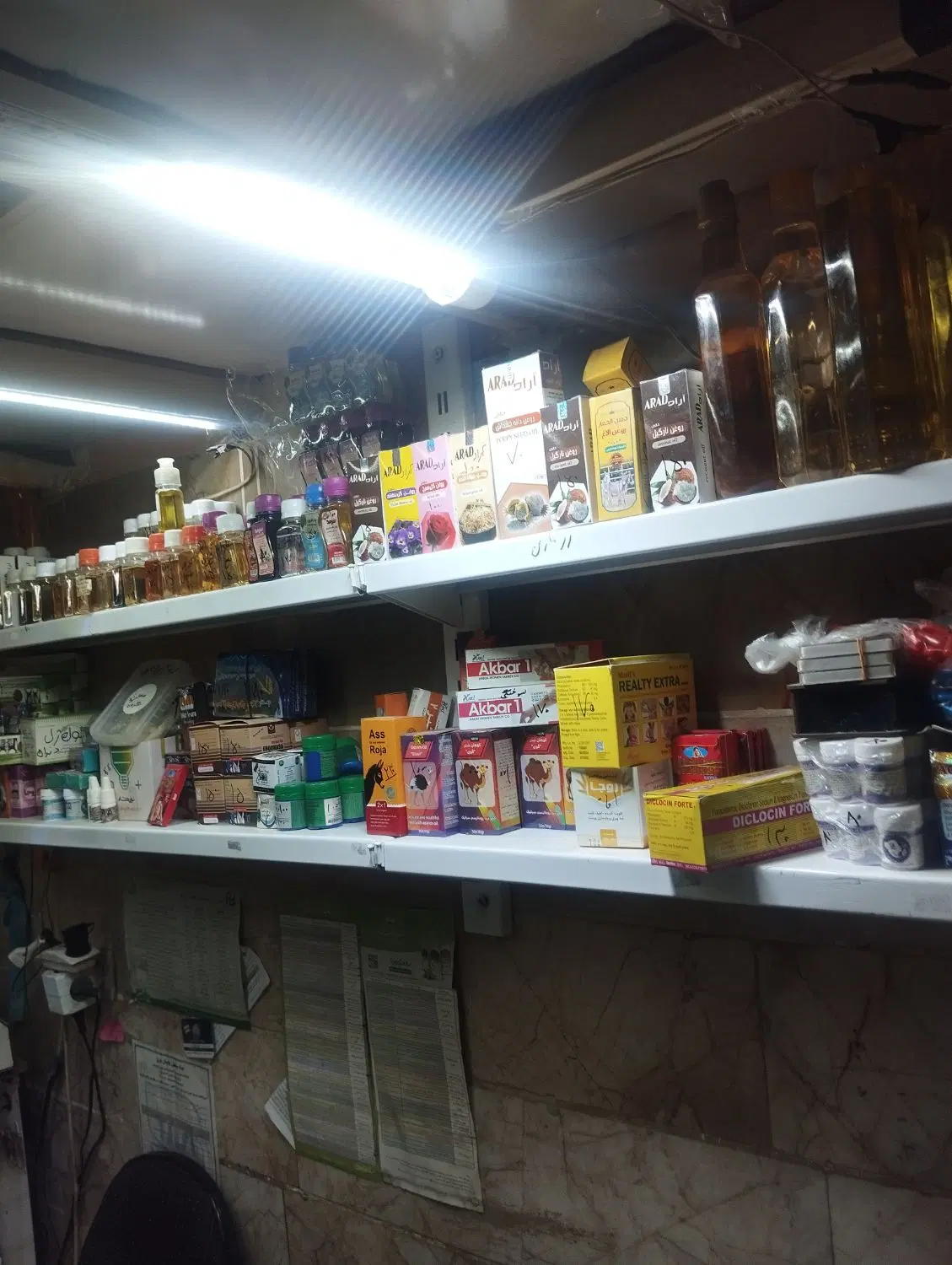 واگذاری عطاری