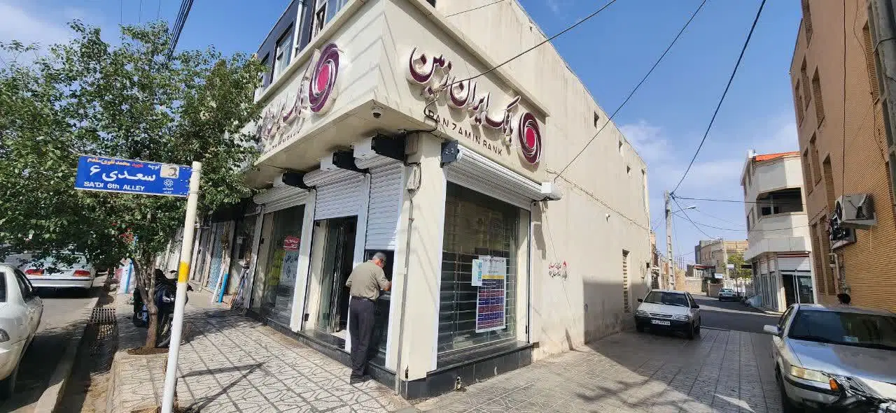 ملک تجاری درآمدزا با مستاجر بانک نبش سعدی۶ گناباد