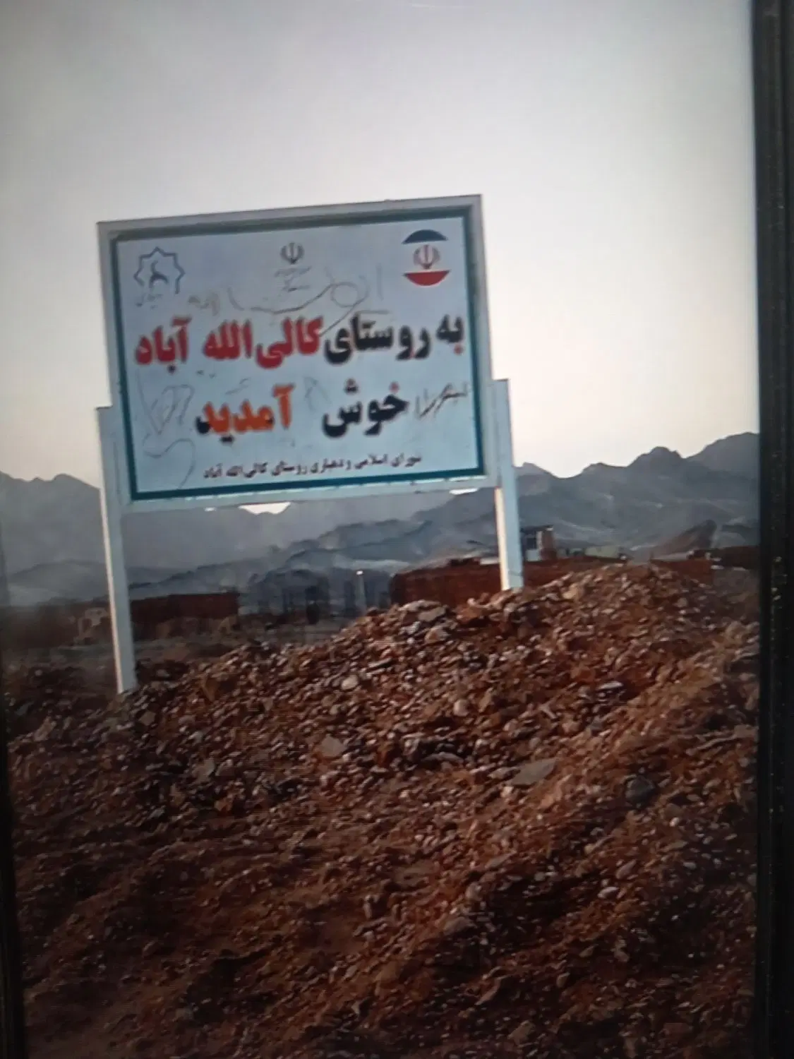زمین کالیکه فاز یک
