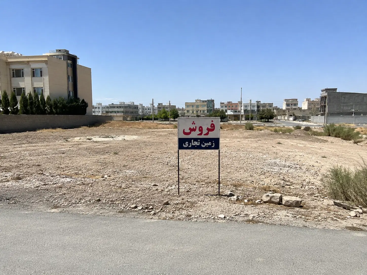 زمین فروشی