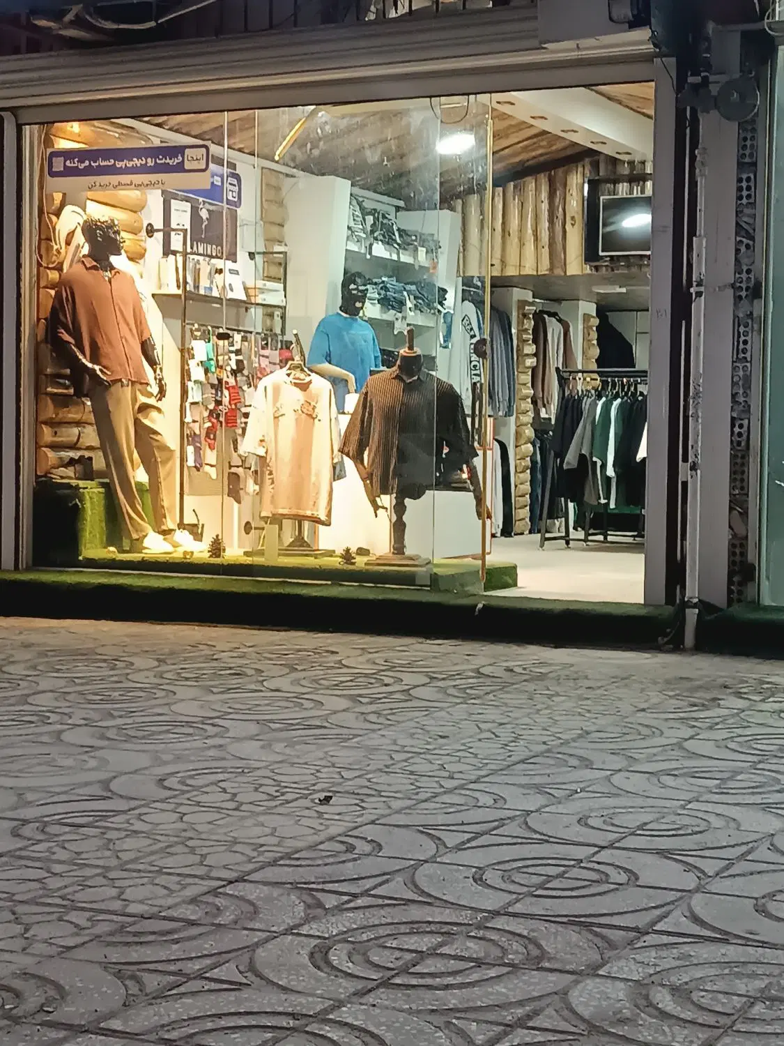 واگذاری بوتیک مردانه