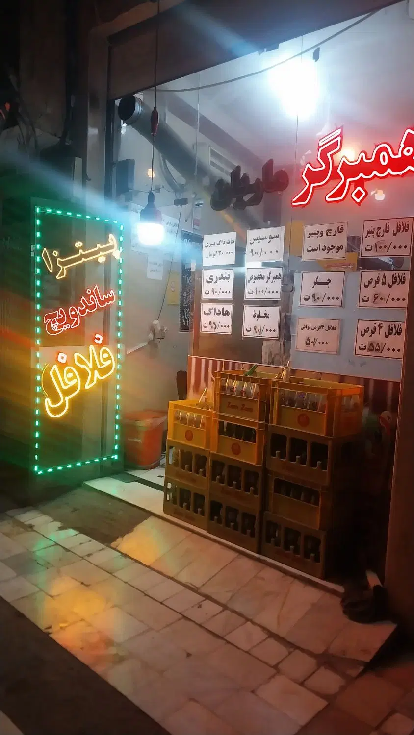 مغازه ۱۵ متری به ه سلامت