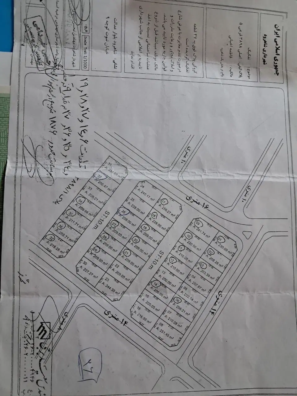 ملک