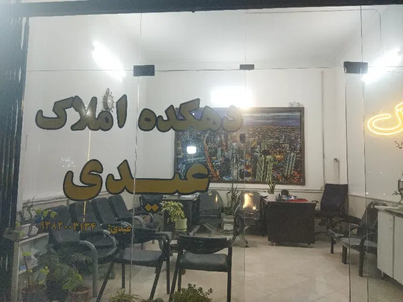 ۱۳۵ متر سه خواب (دهکده املاک)