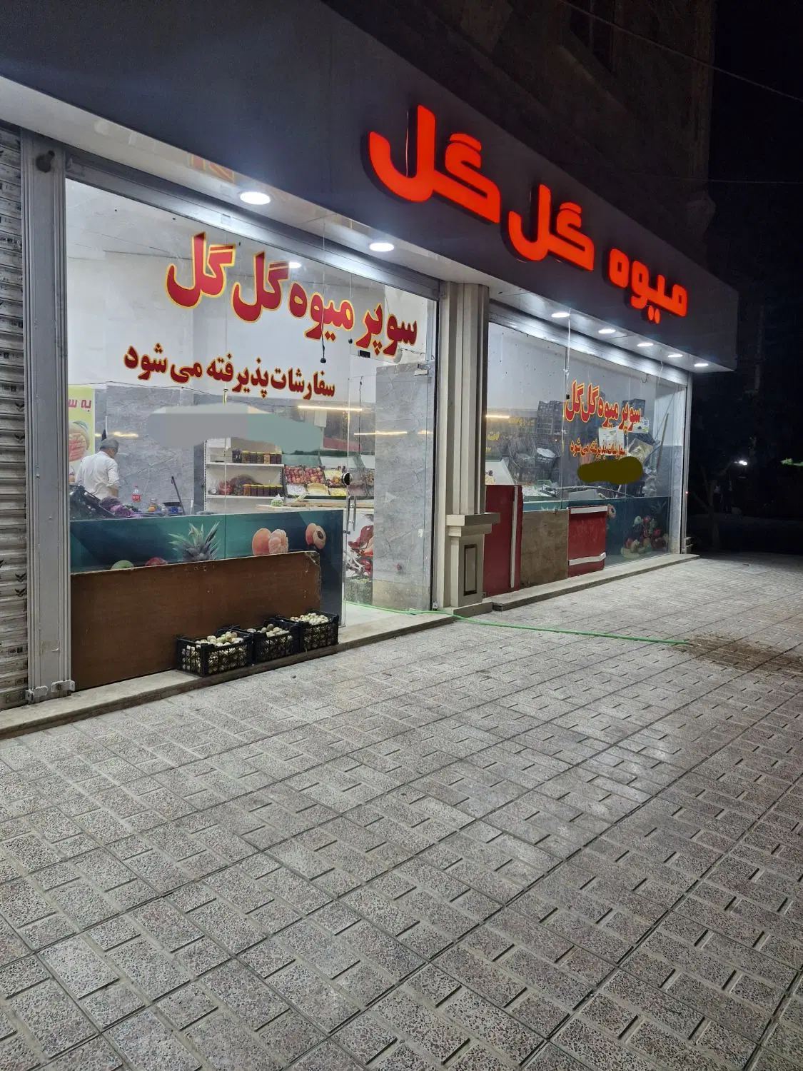 اجاره مغازه میوه فروشی