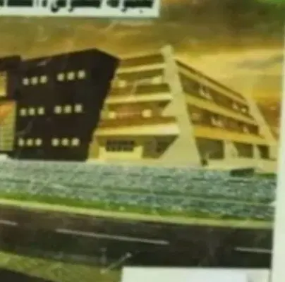 زمین علوم پزشکی