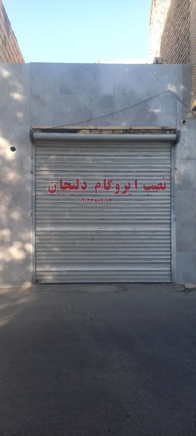 مغازه ۱۲ متری نقلی