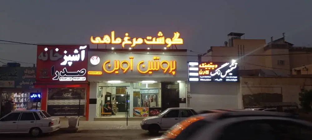 واگذاری مغازه