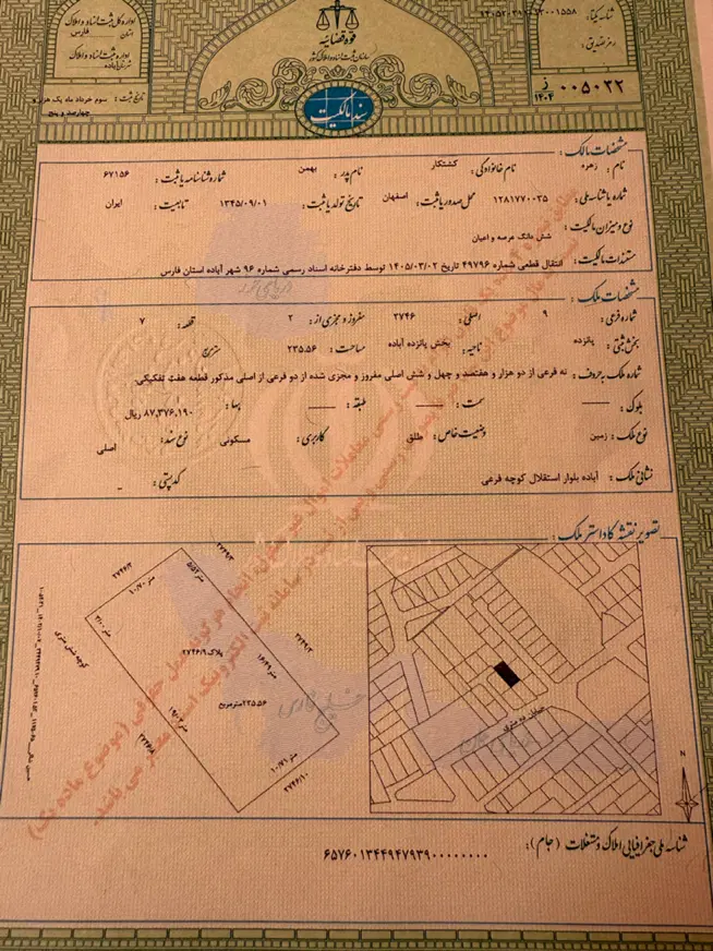 زمین بلوار استقلال پشت مجتمع ساو