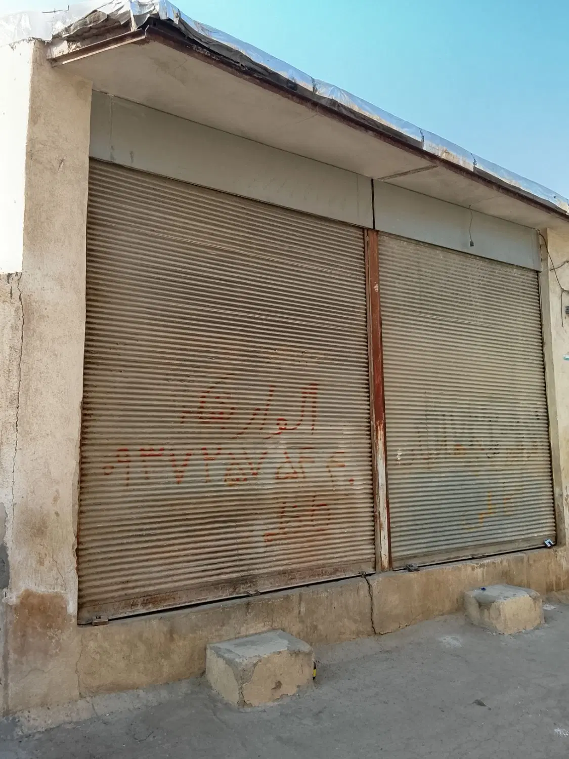 فروش مغازه  (۳۳ متر) - ایده‌آل برای انبار و کارگاه