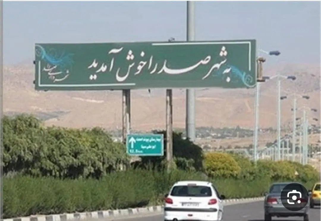 فروش زمین ۱۸۰ متری کارکنان دولت
