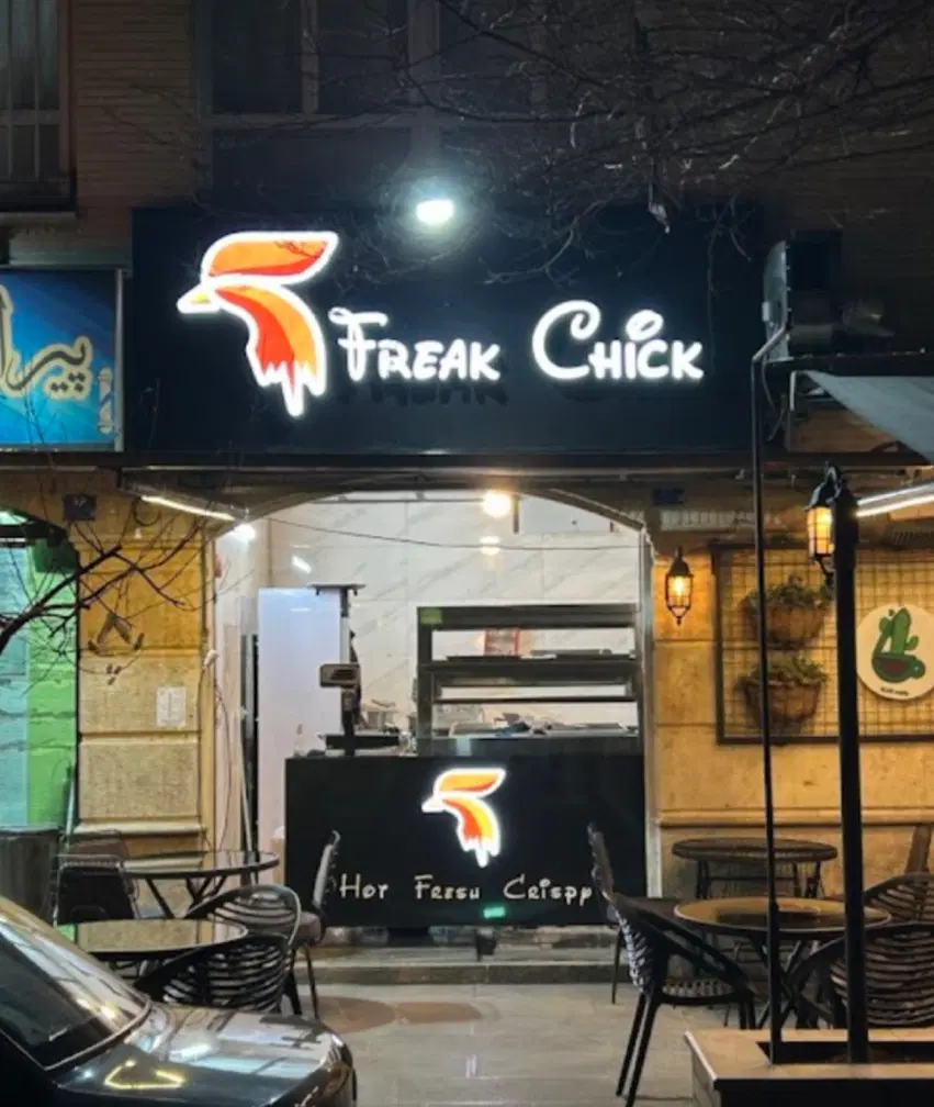 واگذاری ۵۰ درصد فست فود سعادت آباد