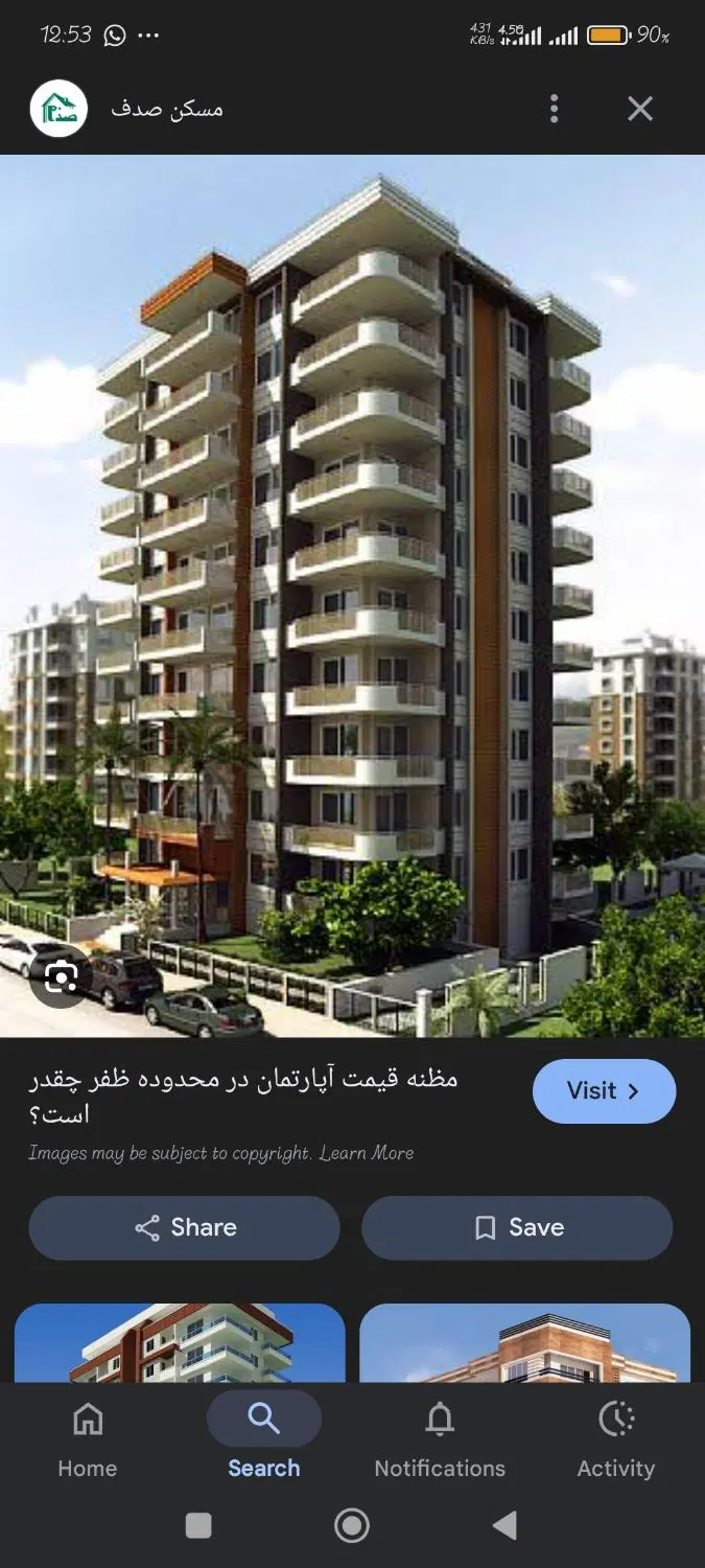خرید و فروش لیل آباد کوی آرم
