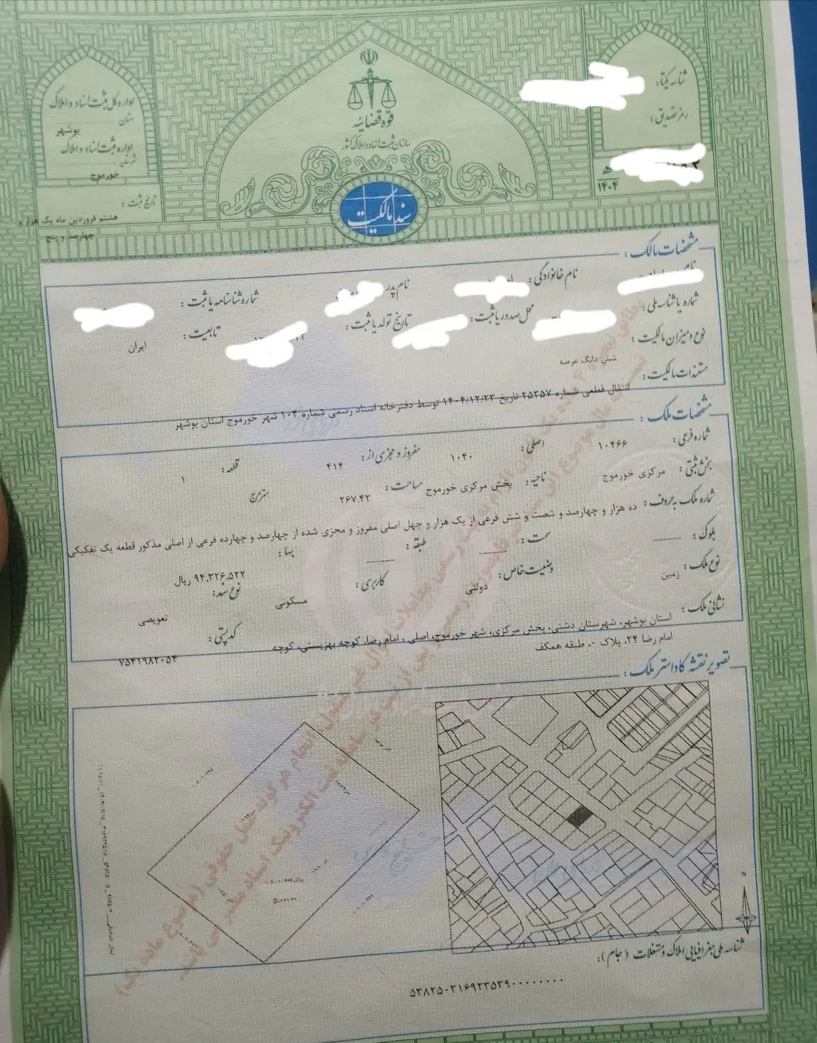 زمین ۲۶۷ متری در طالقانی