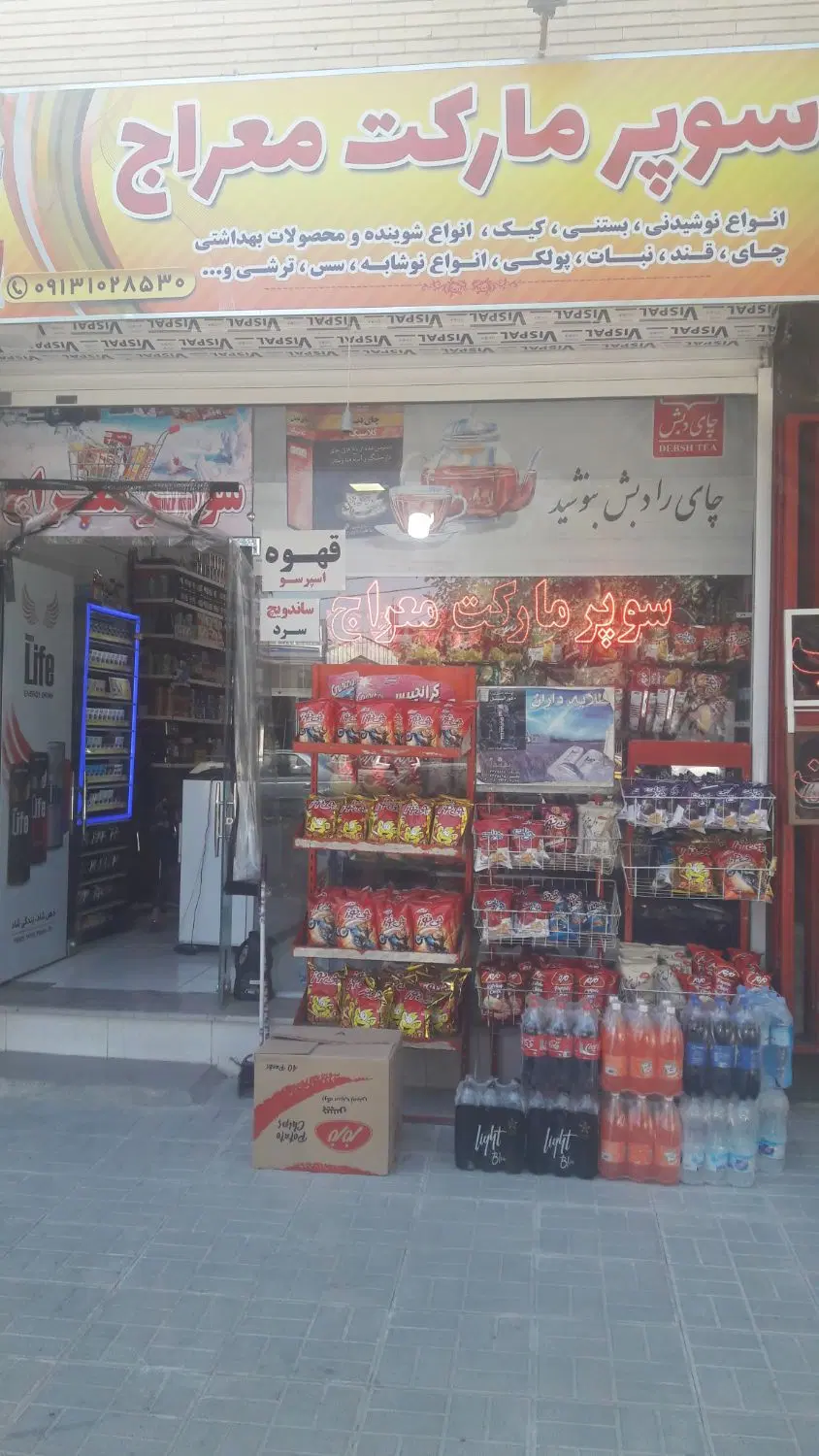 فروش ۲۵ متر تجاری با بر ۵متری