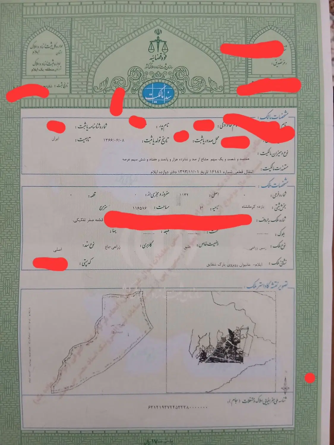 زمین ۷۶۰ متری ایلام