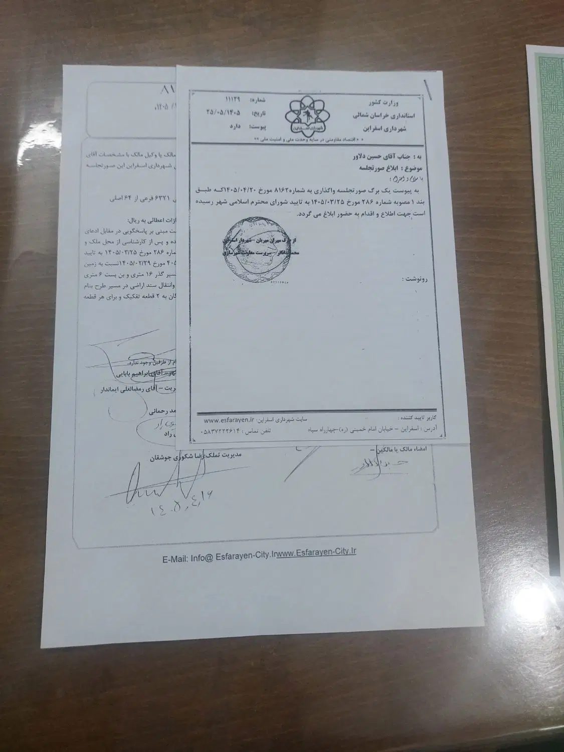 زمین فروشی