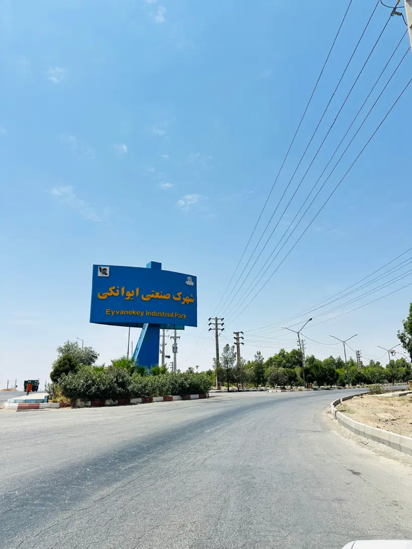 زمین فروشی شهرک صنعتی ایوانکی