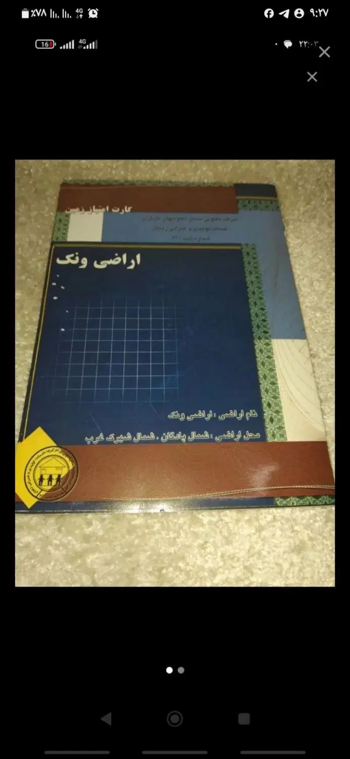 فیش ونک