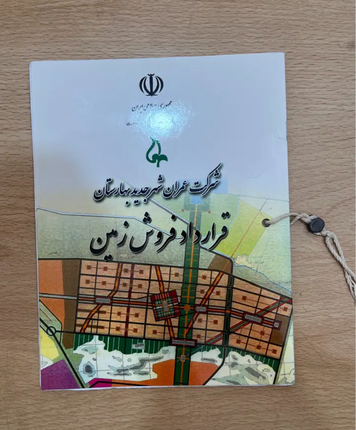 زمین اراضی شرق بهارستان