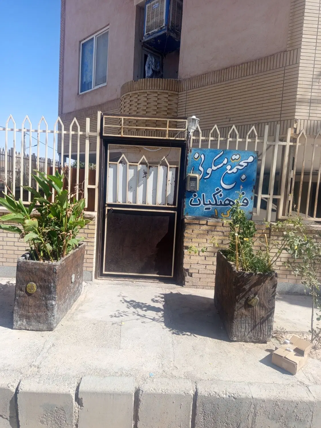 آپارتمان فرهنگیان شهرک ، خیابان دهخدا