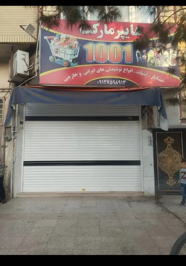 فروش خانه