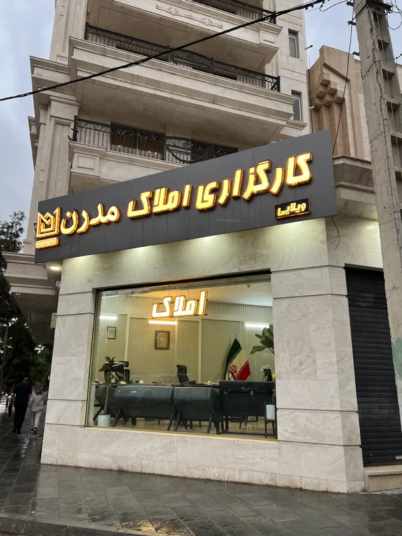 ۶طبقه۲۲۵ متر_۱۹۳م تجاری_تهاتر با زمین و هتل_پیروزی