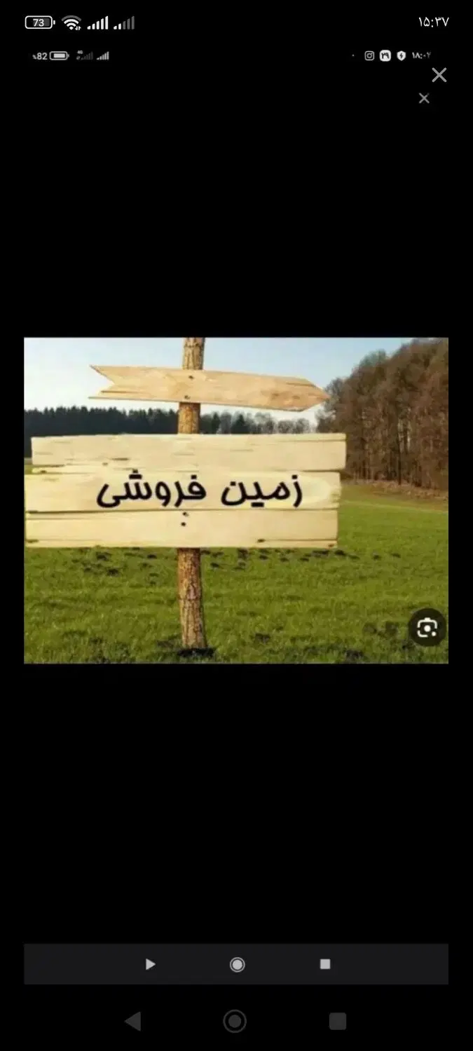 112متر زمین فروشی