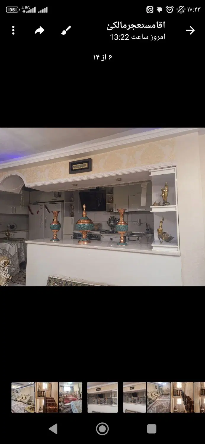 خانه 4طبقه درلاله