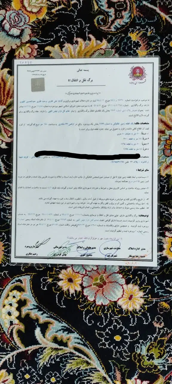 زمین ۱۸۰ متری ۳۲هکتاری
