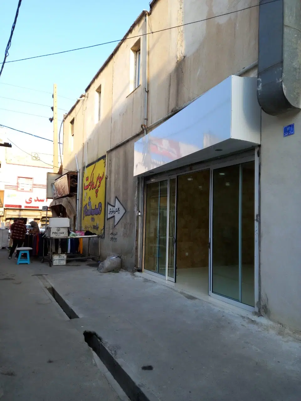 ملک تجاری