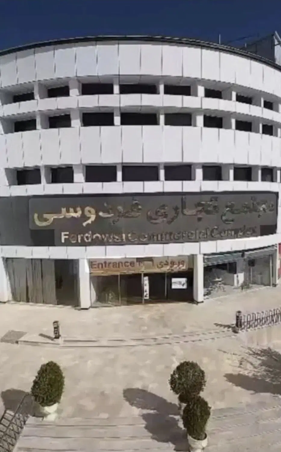 فروش مغازه همکف ورودی اصلی مجتمع فردوسی فیروزآباد