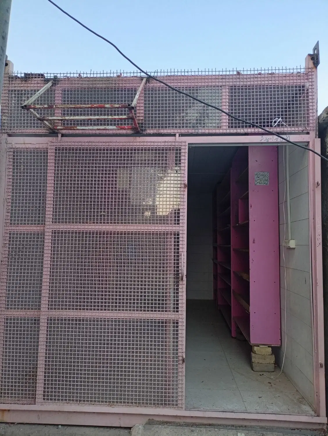 کانتینر فروشگاهی