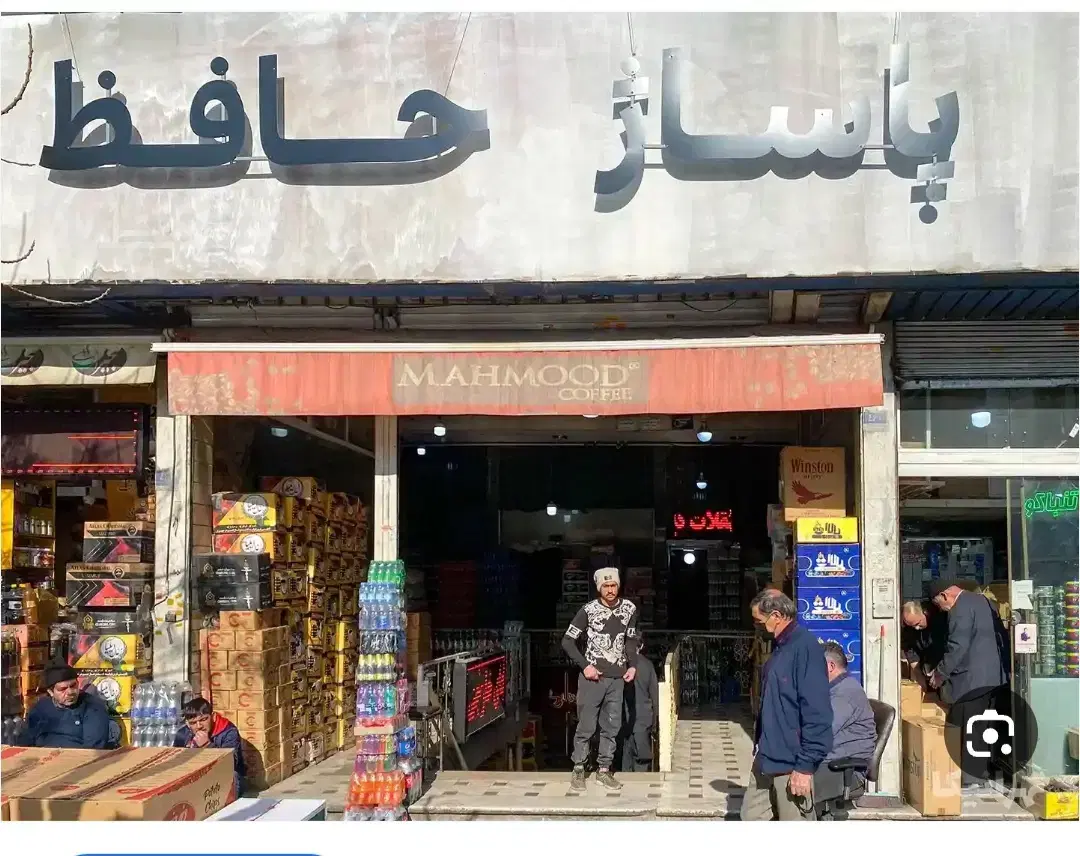 مغازه در مولوی ۱۰متر بورس سیگار مواد غذایی **
