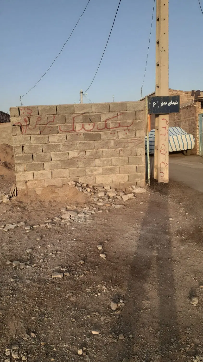 زمین‌
