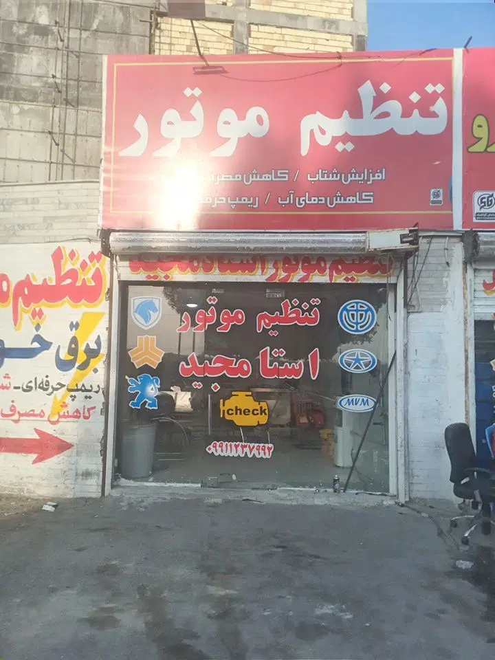 اجاره مغازه ازدگان