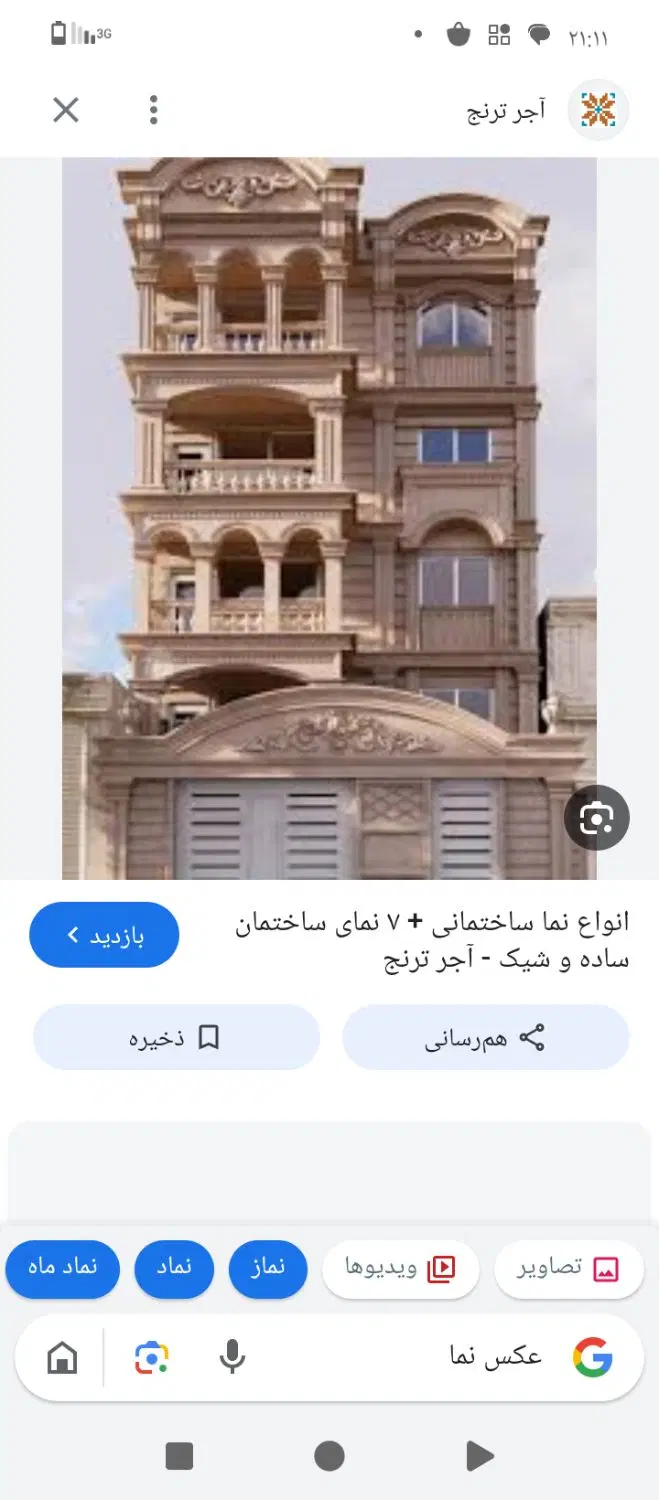 معاوضه