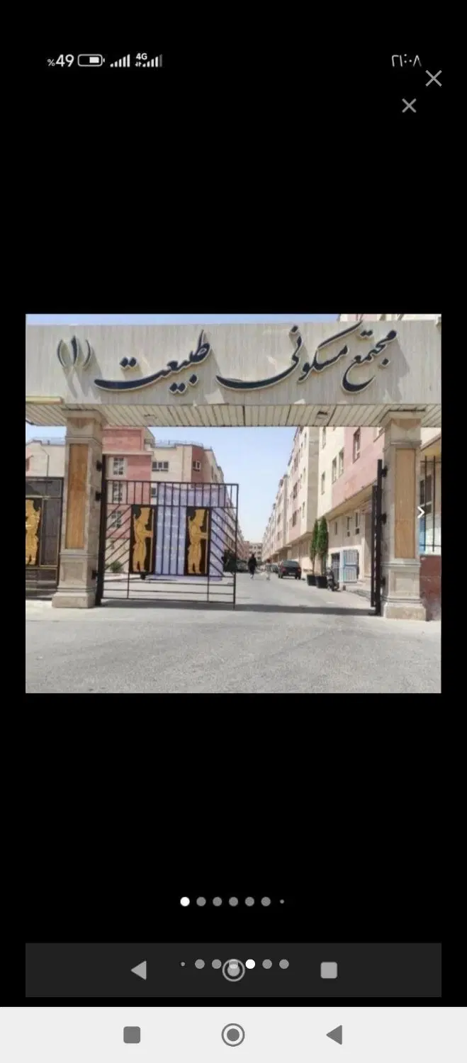 واحد51متری مجتمع طبیعت
