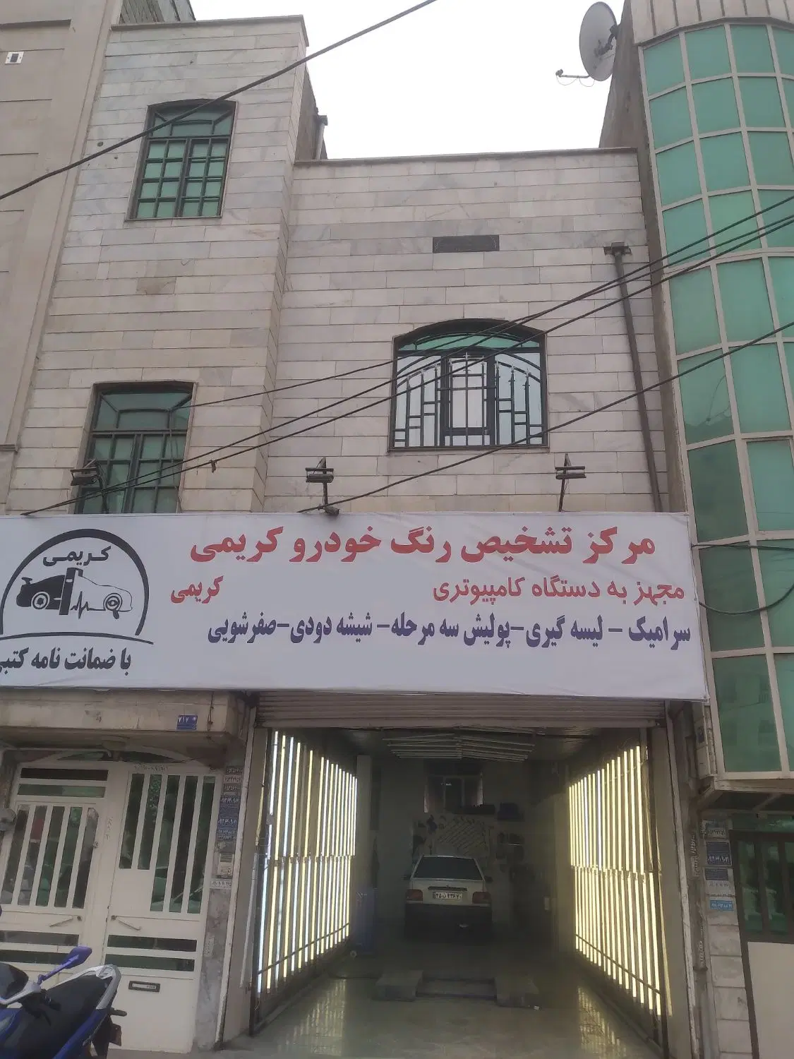 فروش مغازه و خانه کلنگی در باغستان شهریار