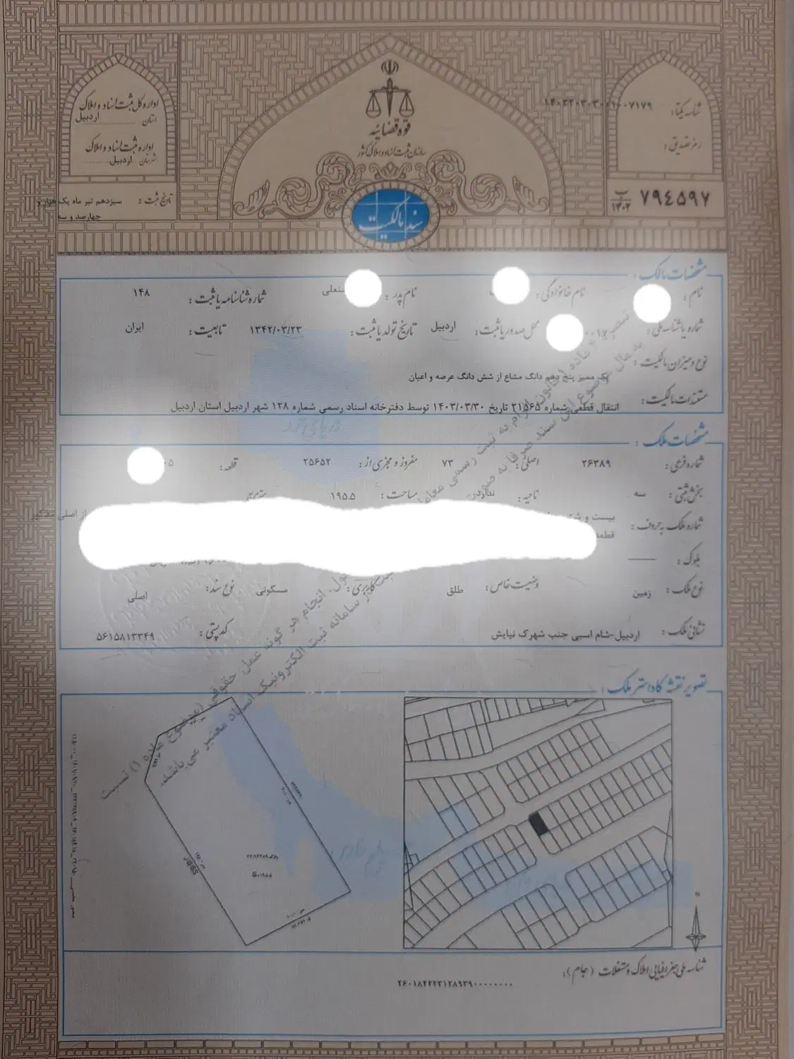 یک چهارم از یک قطعه زمین نفت